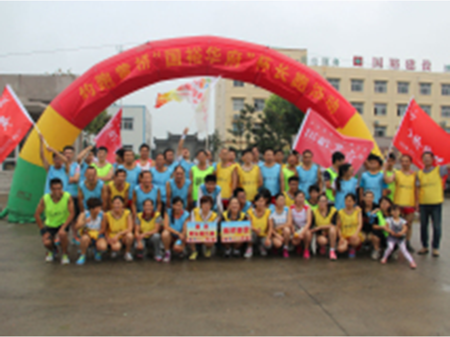 “8868体育app华府”杯2014黄桥长跑比赛顺利举行