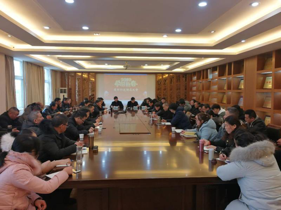 2019年裕和建筑开局大会成功召开